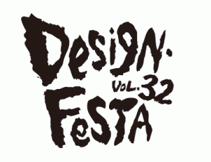 designfesta32_logo デザインフェスタ
